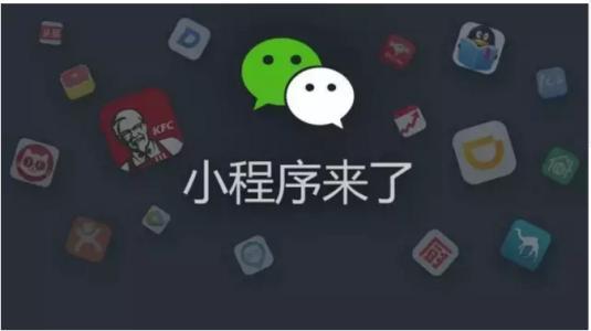 為什么微信小程序的開發價格如此之低？