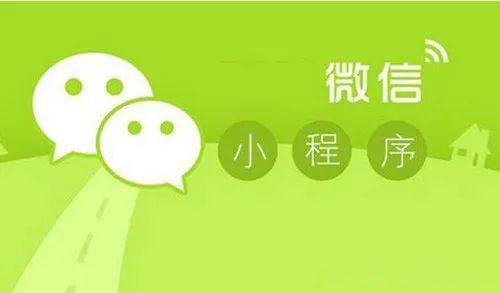 江蘇無名指小程序