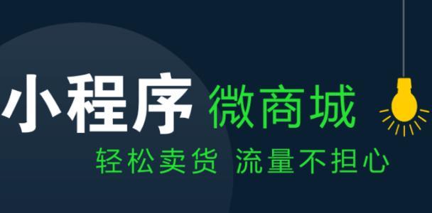 江蘇無名指小程序商城