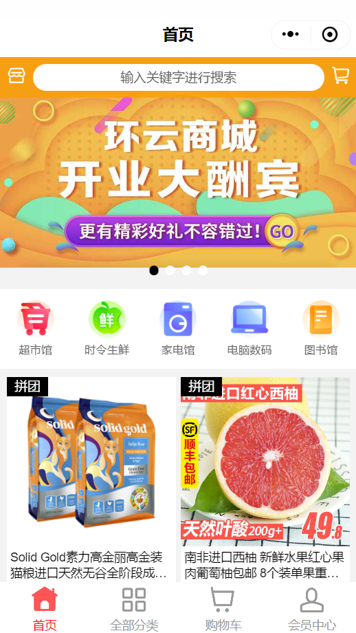微信小程序開發要多少錢